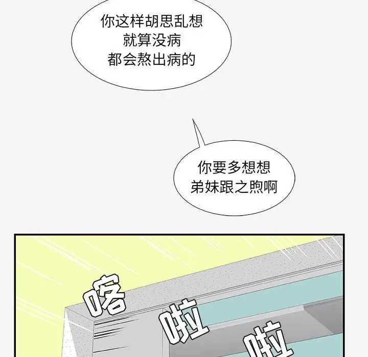 朋友以上,恋人未满[顶通]韩漫全集-第 14 话无删减无遮挡章节图片 