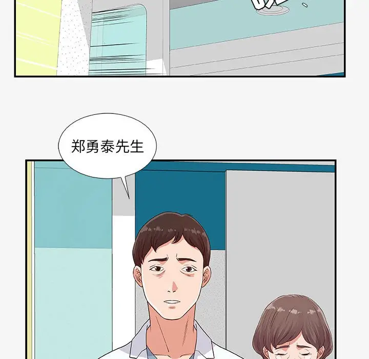朋友以上,恋人未满[顶通]韩漫全集-第 14 话无删减无遮挡章节图片 