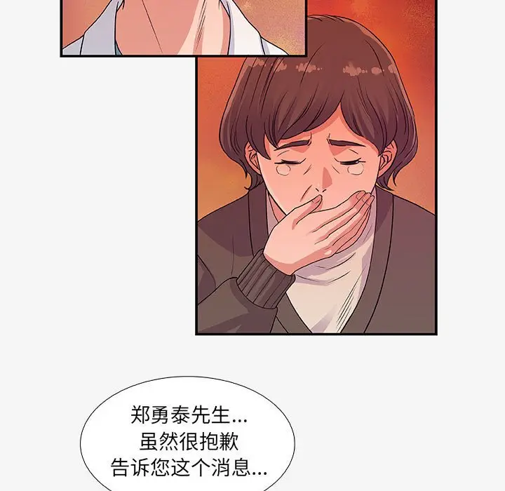朋友以上,恋人未满[顶通]韩漫全集-第 14 话无删减无遮挡章节图片 
