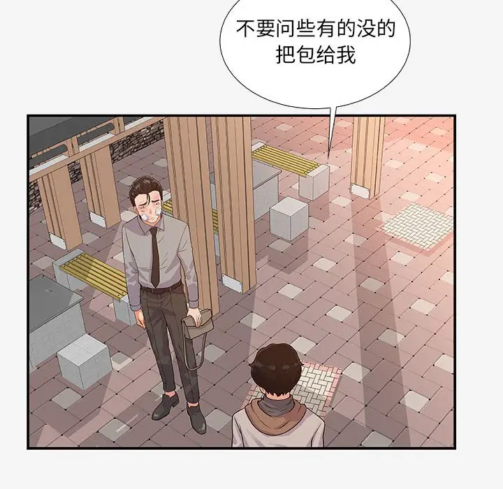 朋友以上,恋人未满[顶通]韩漫全集-第 14 话无删减无遮挡章节图片 