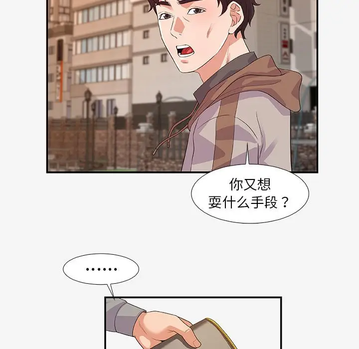 朋友以上,恋人未满[顶通]韩漫全集-第 14 话无删减无遮挡章节图片 