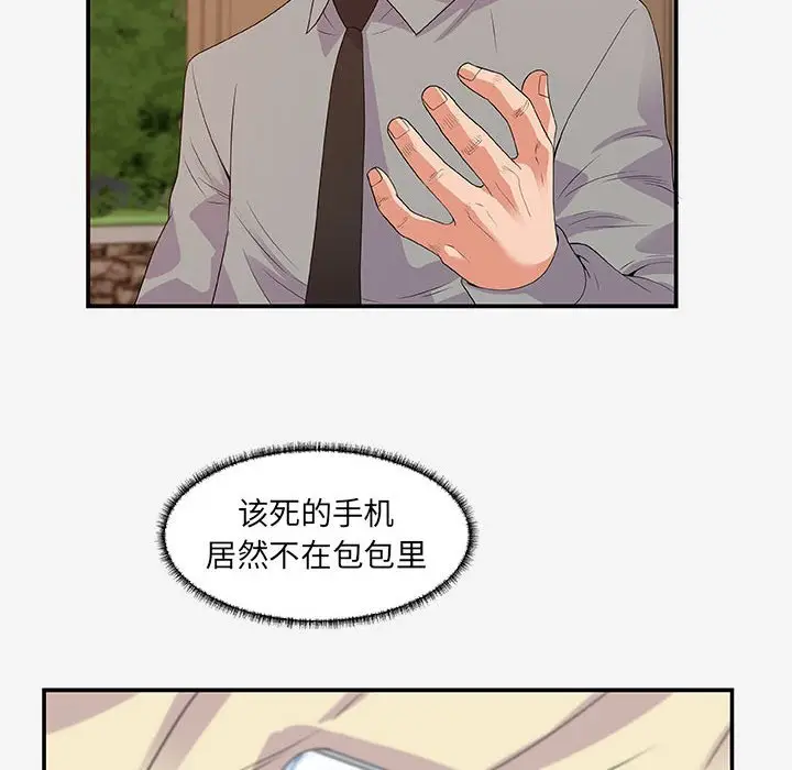 朋友以上,恋人未满[顶通]韩漫全集-第 14 话无删减无遮挡章节图片 
