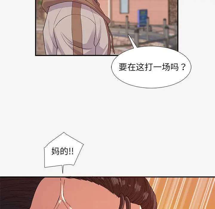 朋友以上,恋人未满[顶通]韩漫全集-第 14 话无删减无遮挡章节图片 