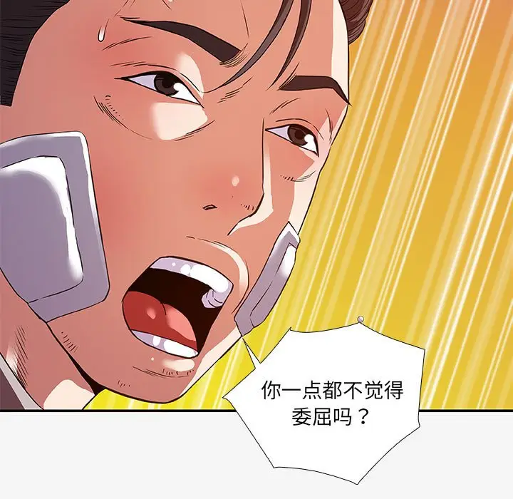 朋友以上,恋人未满[顶通]韩漫全集-第 14 话无删减无遮挡章节图片 