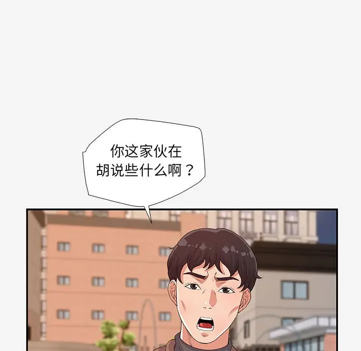 朋友以上,恋人未满[顶通]韩漫全集-第 14 话无删减无遮挡章节图片 