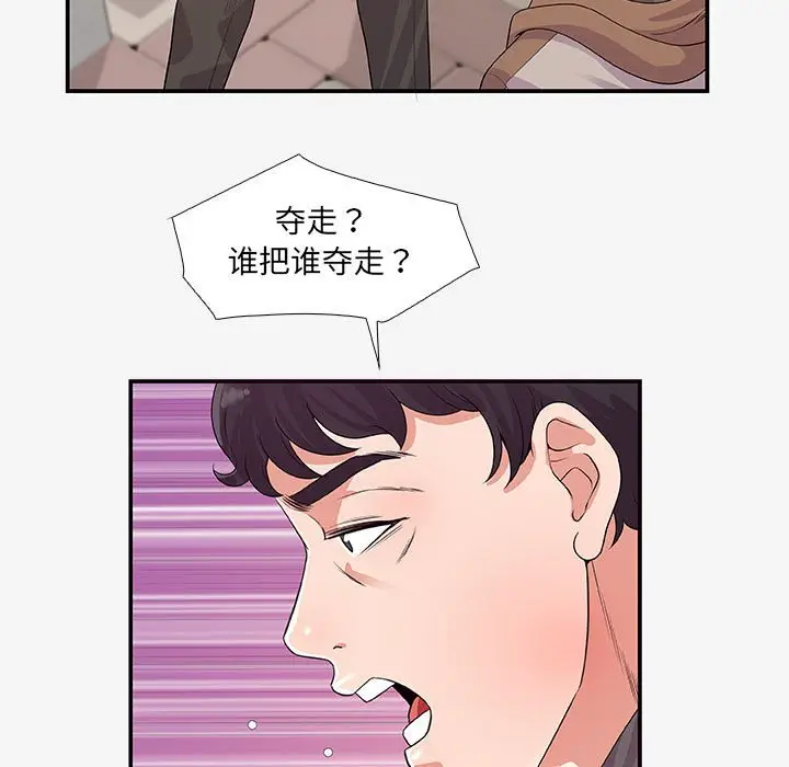 朋友以上,恋人未满[顶通]韩漫全集-第 14 话无删减无遮挡章节图片 