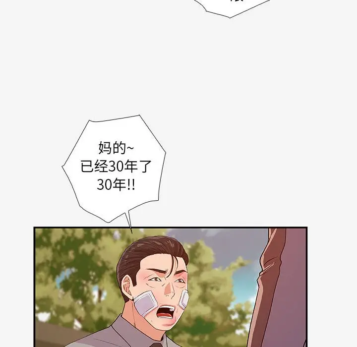 朋友以上,恋人未满[顶通]韩漫全集-第 14 话无删减无遮挡章节图片 