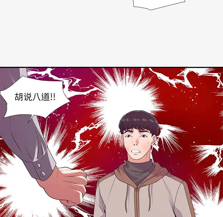 朋友以上,恋人未满[顶通]韩漫全集-第 14 话无删减无遮挡章节图片 