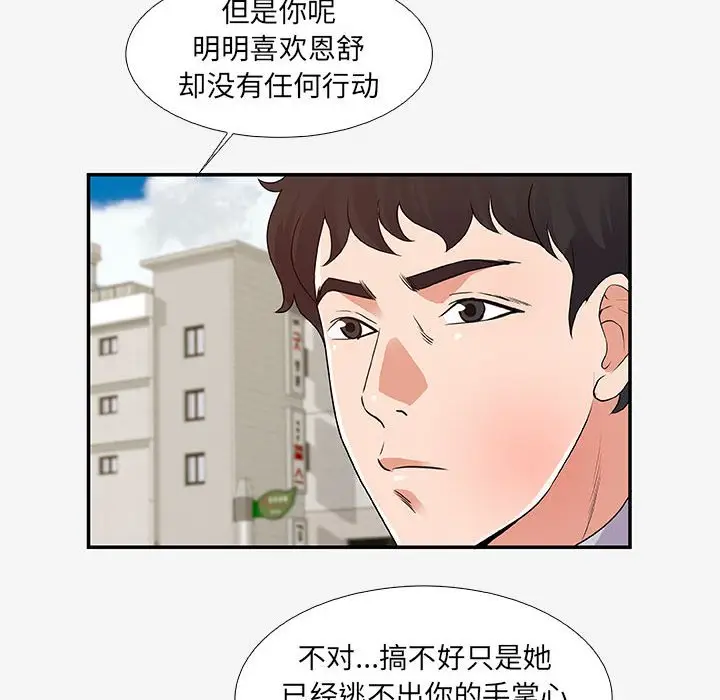 朋友以上,恋人未满[顶通]韩漫全集-第 14 话无删减无遮挡章节图片 
