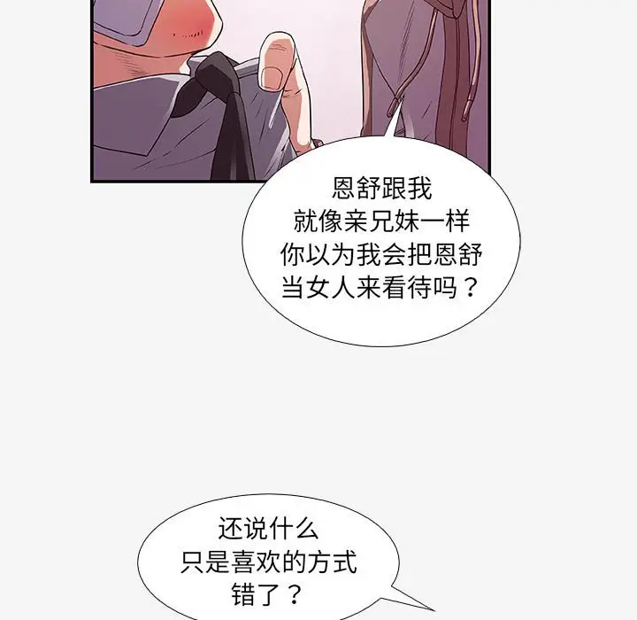 朋友以上,恋人未满[顶通]韩漫全集-第 14 话无删减无遮挡章节图片 