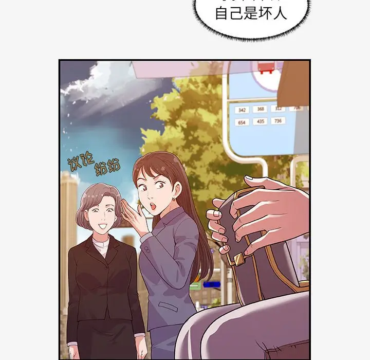 朋友以上,恋人未满[顶通]韩漫全集-第 14 话无删减无遮挡章节图片 