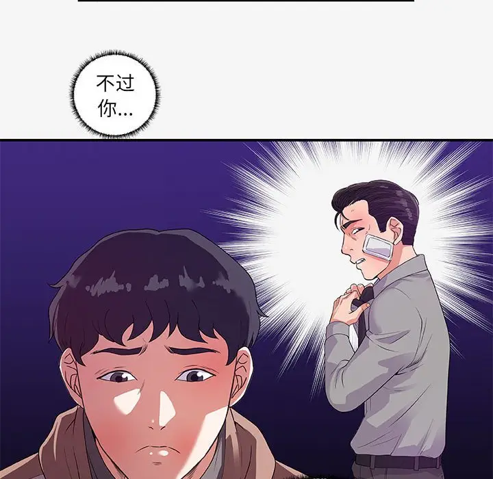 朋友以上,恋人未满[顶通]韩漫全集-第 14 话无删减无遮挡章节图片 