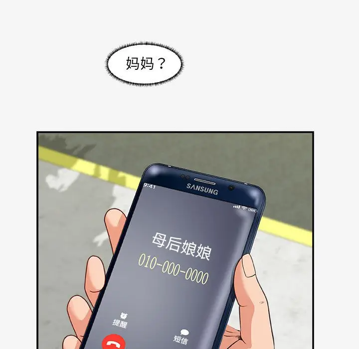 朋友以上,恋人未满[顶通]韩漫全集-第 14 话无删减无遮挡章节图片 