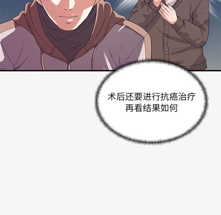 朋友以上,恋人未满[顶通]韩漫全集-第 15 话无删减无遮挡章节图片 