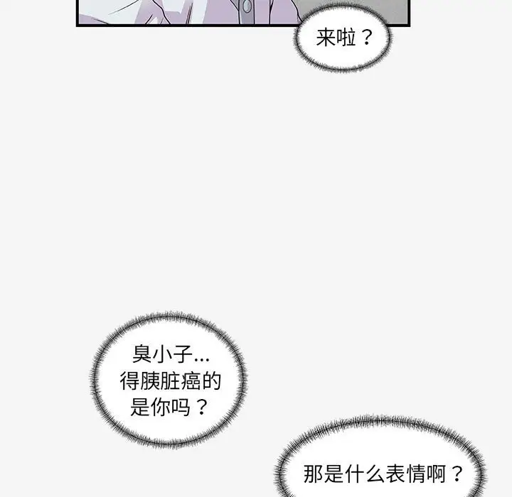 朋友以上,恋人未满[顶通]韩漫全集-第 15 话无删减无遮挡章节图片 