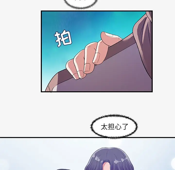 朋友以上,恋人未满[顶通]韩漫全集-第 15 话无删减无遮挡章节图片 