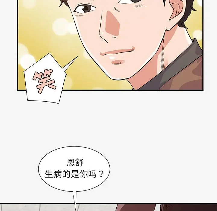 朋友以上,恋人未满[顶通]韩漫全集-第 15 话无删减无遮挡章节图片 