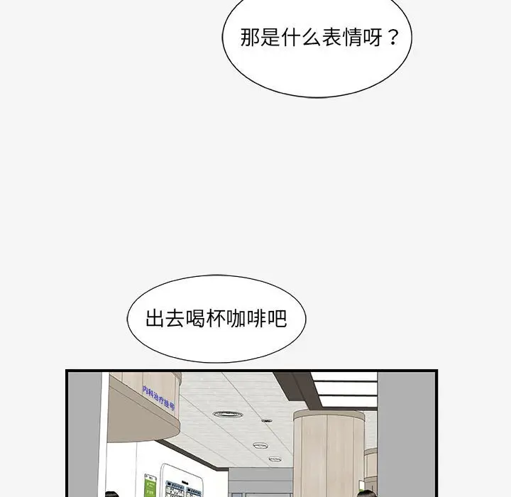 朋友以上,恋人未满[顶通]韩漫全集-第 15 话无删减无遮挡章节图片 