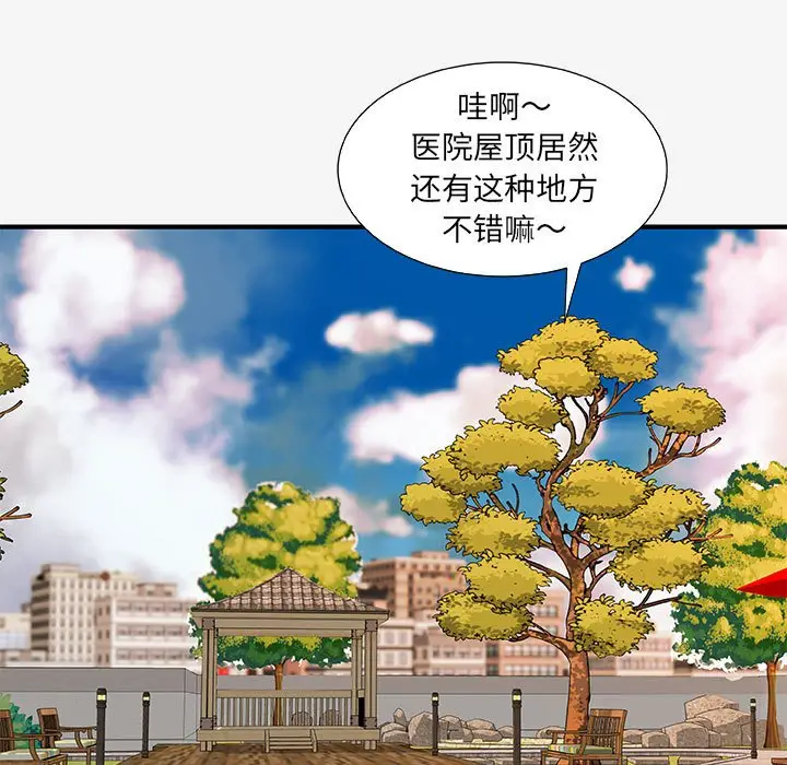 朋友以上,恋人未满[顶通]韩漫全集-第 15 话无删减无遮挡章节图片 