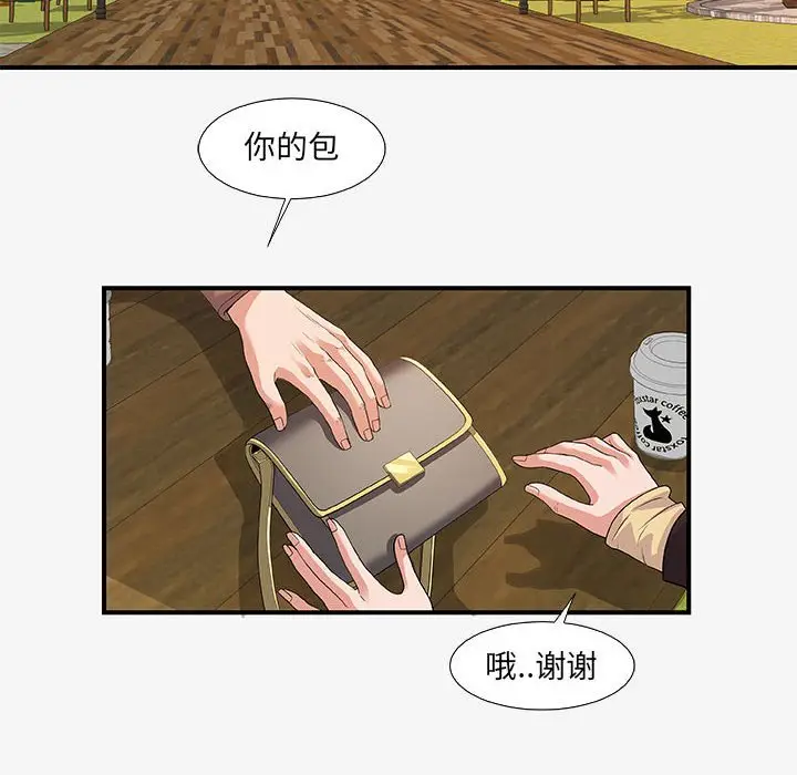 朋友以上,恋人未满[顶通]韩漫全集-第 15 话无删减无遮挡章节图片 