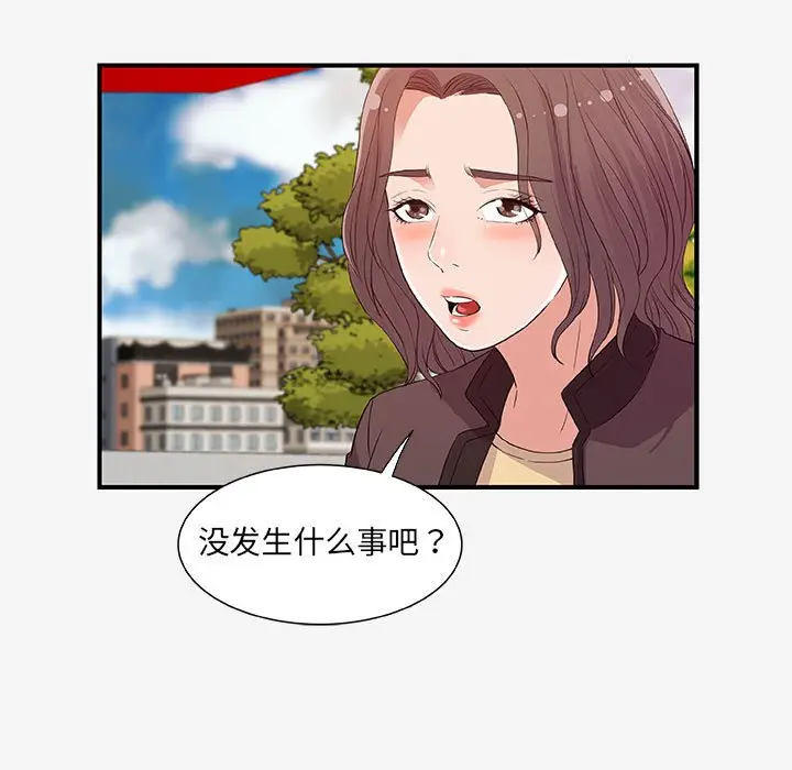 朋友以上,恋人未满[顶通]韩漫全集-第 15 话无删减无遮挡章节图片 