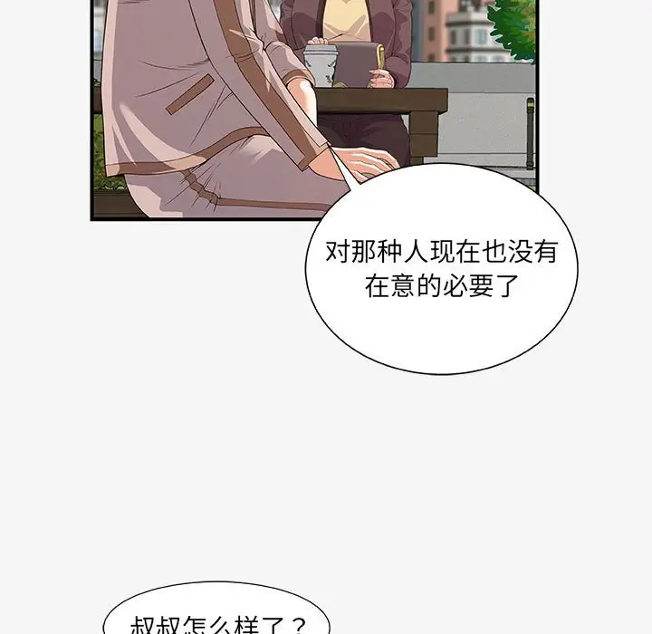 朋友以上,恋人未满[顶通]韩漫全集-第 15 话无删减无遮挡章节图片 