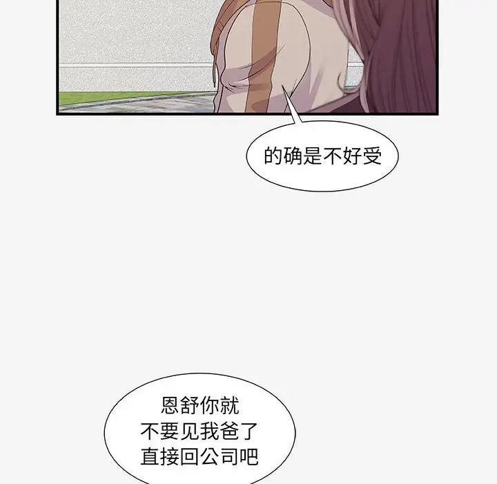 朋友以上,恋人未满[顶通]韩漫全集-第 15 话无删减无遮挡章节图片 