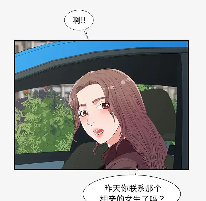 朋友以上,恋人未满[顶通]韩漫全集-第 15 话无删减无遮挡章节图片 