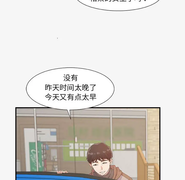 朋友以上,恋人未满[顶通]韩漫全集-第 15 话无删减无遮挡章节图片 