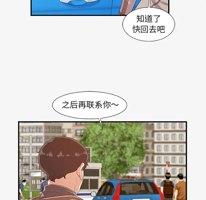 朋友以上,恋人未满[顶通]韩漫全集-第 15 话无删减无遮挡章节图片 