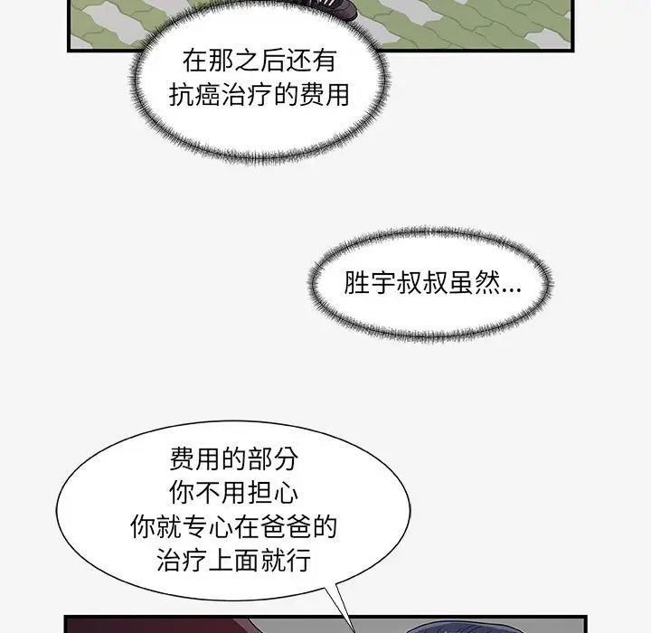 朋友以上,恋人未满[顶通]韩漫全集-第 15 话无删减无遮挡章节图片 