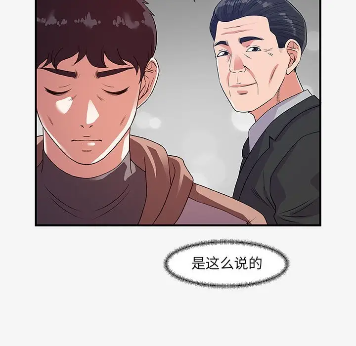朋友以上,恋人未满[顶通]韩漫全集-第 15 话无删减无遮挡章节图片 