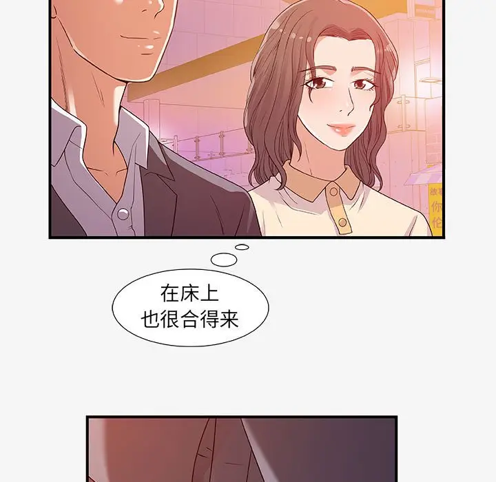 朋友以上,恋人未满[顶通]韩漫全集-第 15 话无删减无遮挡章节图片 