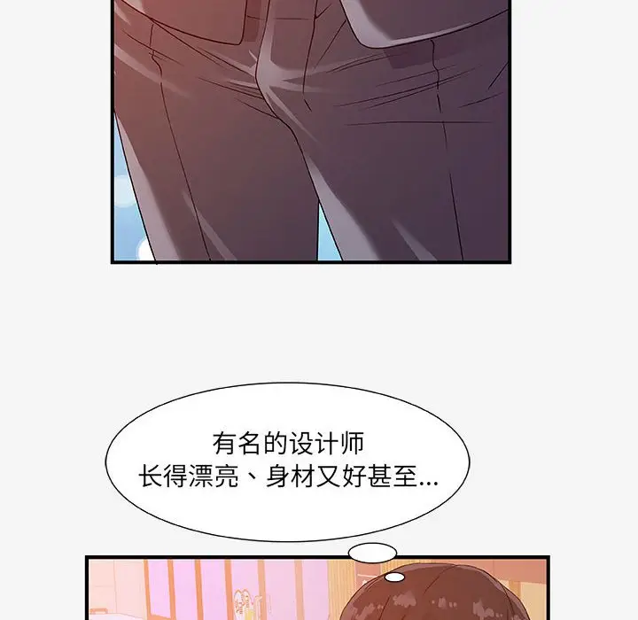 朋友以上,恋人未满[顶通]韩漫全集-第 15 话无删减无遮挡章节图片 