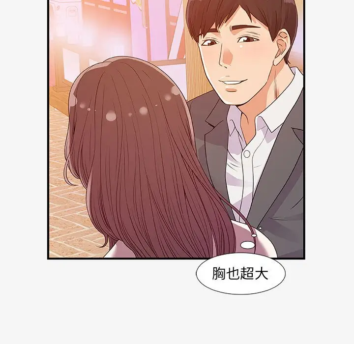 朋友以上,恋人未满[顶通]韩漫全集-第 15 话无删减无遮挡章节图片 