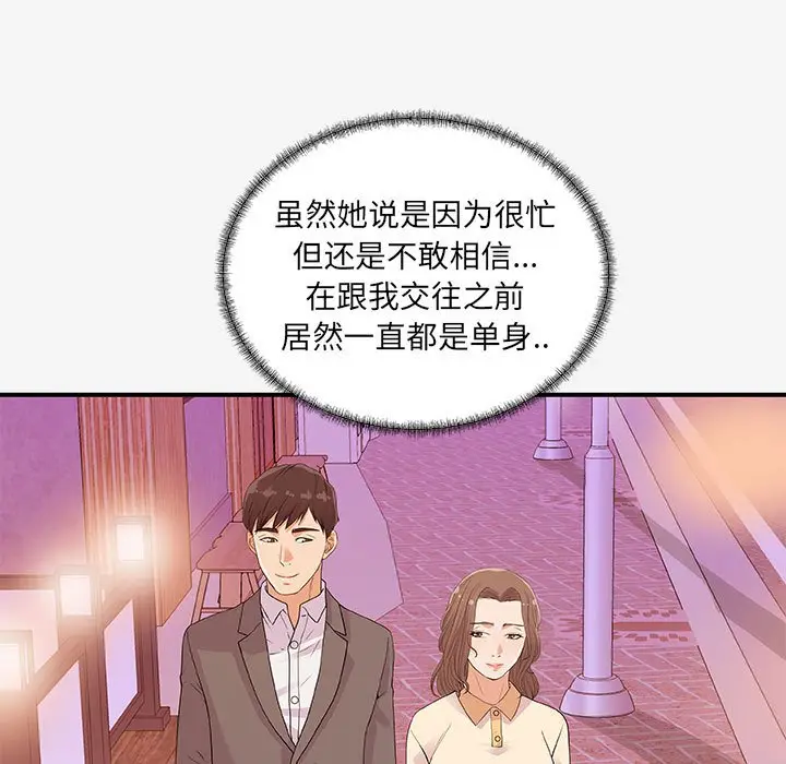 朋友以上,恋人未满[顶通]韩漫全集-第 15 话无删减无遮挡章节图片 