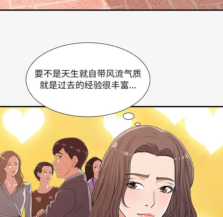 朋友以上,恋人未满[顶通]韩漫全集-第 15 话无删减无遮挡章节图片 