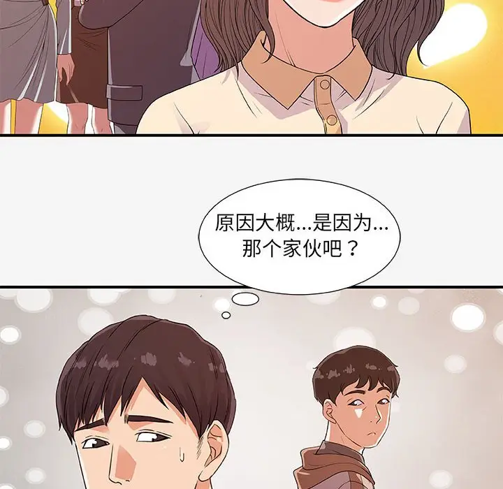 朋友以上,恋人未满[顶通]韩漫全集-第 15 话无删减无遮挡章节图片 