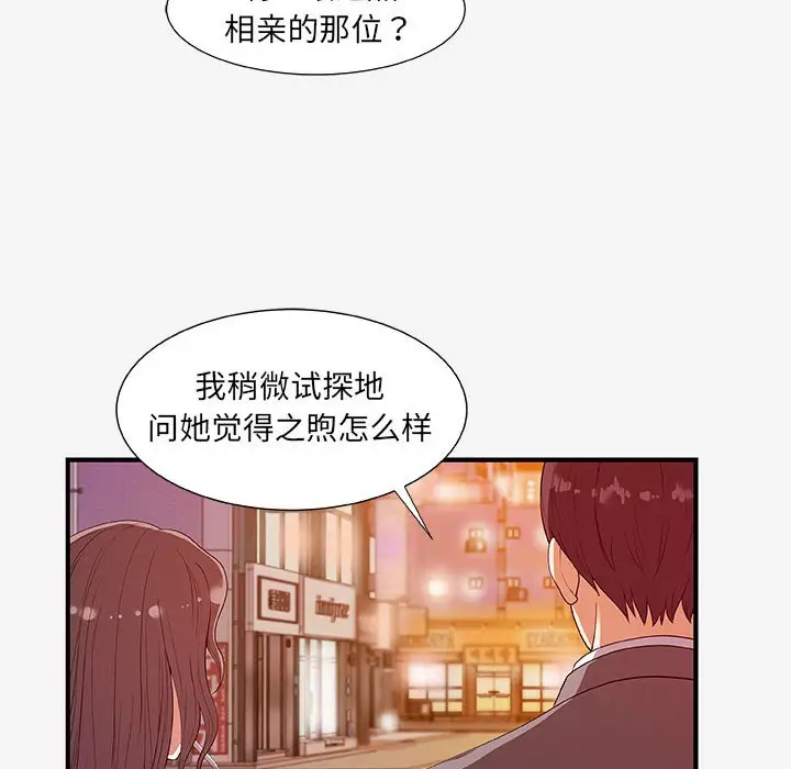 朋友以上,恋人未满[顶通]韩漫全集-第 15 话无删减无遮挡章节图片 