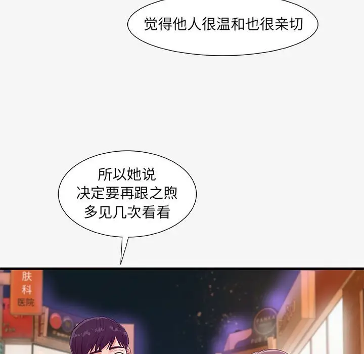 朋友以上,恋人未满[顶通]韩漫全集-第 15 话无删减无遮挡章节图片 