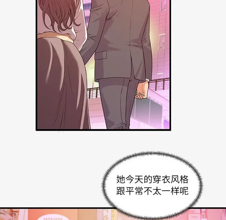 朋友以上,恋人未满[顶通]韩漫全集-第 15 话无删减无遮挡章节图片 