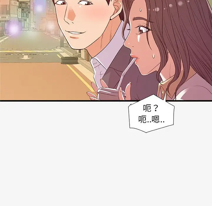 朋友以上,恋人未满[顶通]韩漫全集-第 15 话无删减无遮挡章节图片 