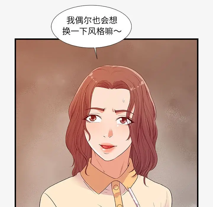 朋友以上,恋人未满[顶通]韩漫全集-第 15 话无删减无遮挡章节图片 