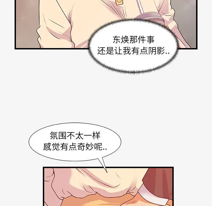 朋友以上,恋人未满[顶通]韩漫全集-第 15 话无删减无遮挡章节图片 