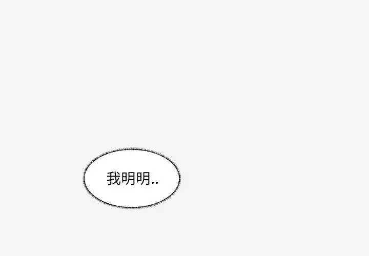 朋友以上,恋人未满[顶通]韩漫全集-第 17 话无删减无遮挡章节图片 
