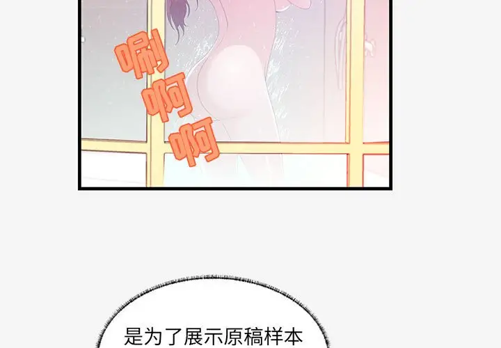 朋友以上,恋人未满[顶通]韩漫全集-第 17 话无删减无遮挡章节图片 