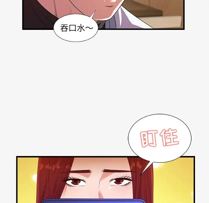 朋友以上,恋人未满[顶通]韩漫全集-第 17 话无删减无遮挡章节图片 