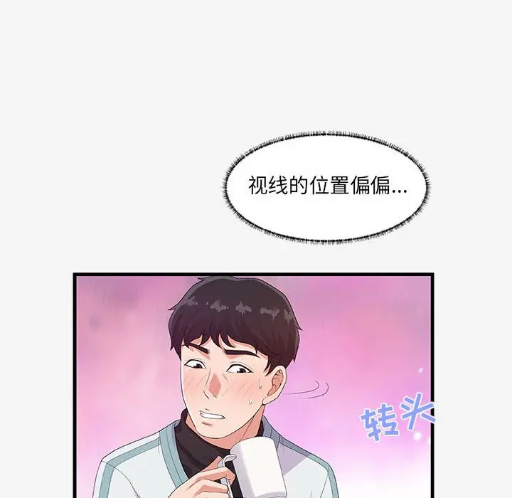 朋友以上,恋人未满[顶通]韩漫全集-第 17 话无删减无遮挡章节图片 