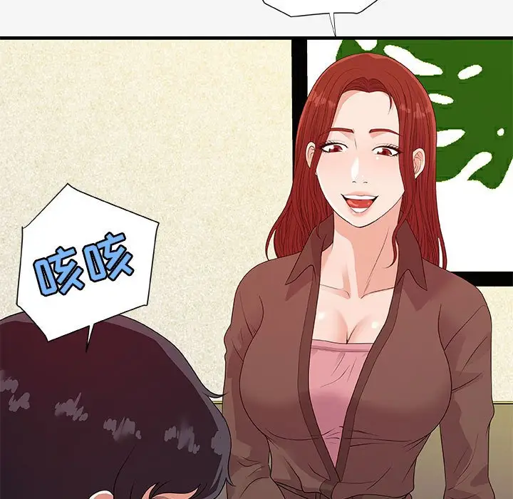 朋友以上,恋人未满[顶通]韩漫全集-第 17 话无删减无遮挡章节图片 