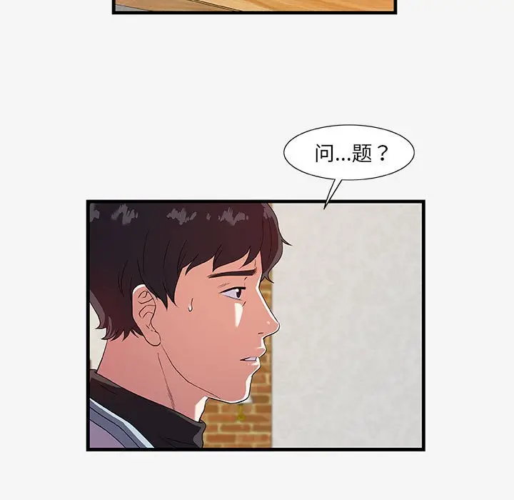 朋友以上,恋人未满[顶通]韩漫全集-第 17 话无删减无遮挡章节图片 